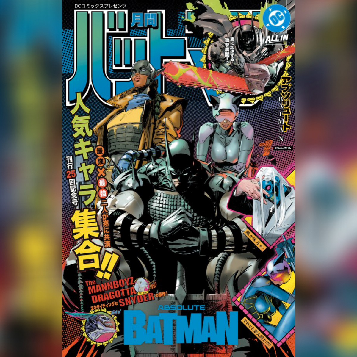 ABSOLUTE BATMAN #25 (DC COMICS)